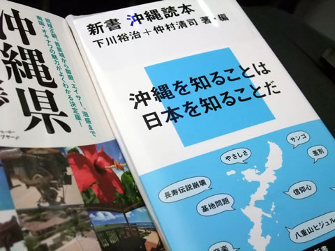 沖縄ジュンク堂で下川裕治さん×仲村清司さんのトークショー
