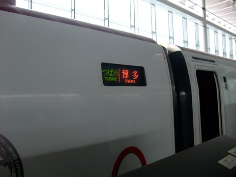 JR九州新幹線つばめ(800系)に乗ってきたー
