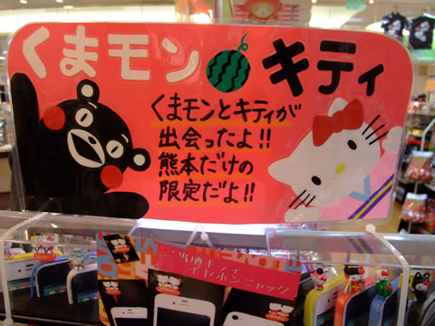 熊本のゆるキャラ「くまモン」が大人気!に納得した
