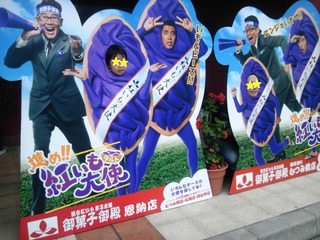 ☆御菓子御殿☆