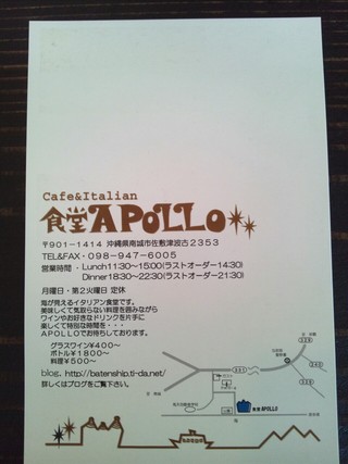 食堂APOLLO・定休日とお休みのお知らせ