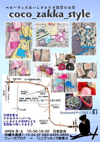 第12回きらいろマルシェ♪出店者一覧発表♡ 第12回きらいろマルシェ♪出店者一覧発表♡