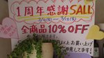 ありがとうの感謝をこめて☆