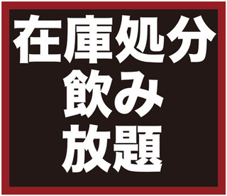 明日復活!