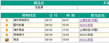 MacBookAir、台風で足止め中(;_;)