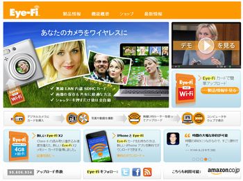 Eye-Fi、使っていない人は人生を◯%は無駄にしている!