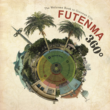 最高にクールな地域ブランド本、FUTENMA360°、超オススメ