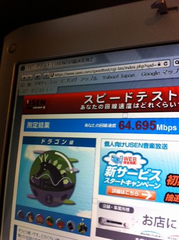 東京と沖縄の格差(その1)