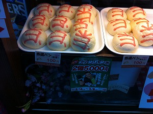 「年末ジャンボ、名護で2億円」にアヤカリマス(笑)