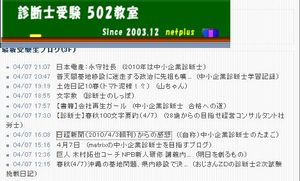 診断士ブログで普天間基地と清明祭ネタ!?