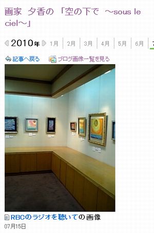 沖縄の空気感が漂う山田夕香さん絵画展。沖縄三越で明日まで!