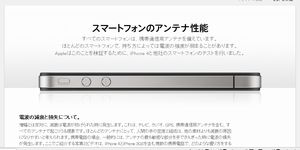 iPhone4に、ぴったりなケースは? そして保証の対象は?