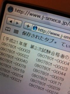 2次試験合格者は40名。