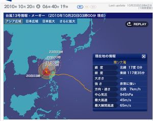 まさかの、巨大台風13号が・・・