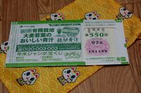 モノからコトへ・・・「祝☆8人目の億万長者誕生!」