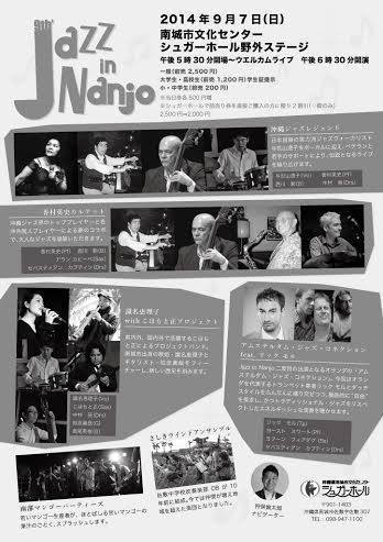 9th Jazz in Nanjou