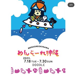 50日ぶりのログインでお知らせするのは..... 50日ぶりのログインでお知らせするのは.....