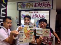チャブロックマックの沖縄琉球学園（ラジオ）　２０１４年８月２６日