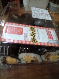 節分♪恵方巻き
