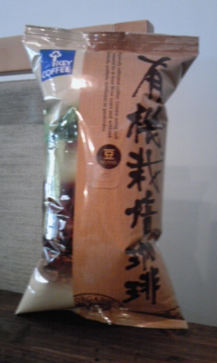 有機栽培珈琲