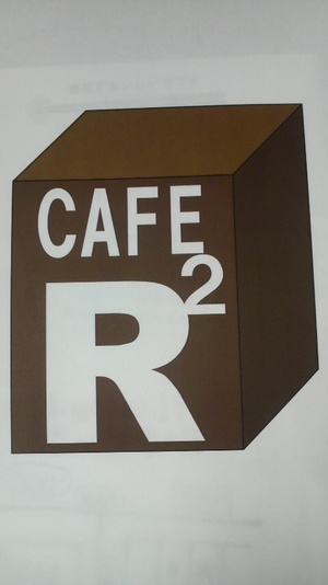 Cafeはじめます!オープンまであと60日
