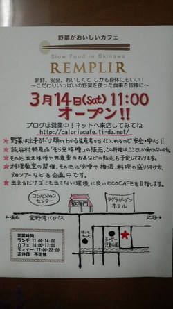 手作りチラシ完成!