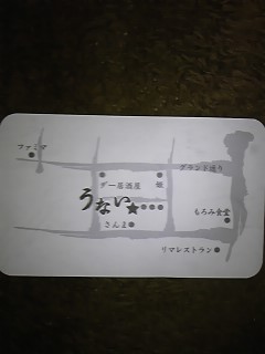 祝 開店