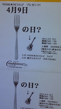 2011年04月09日