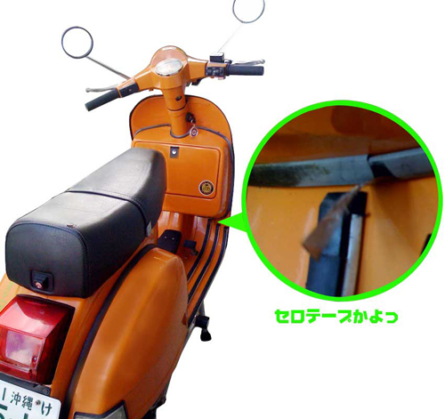 サイババ号の通知表
