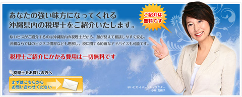ゆいビズ