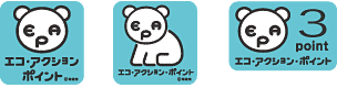 エコポイント