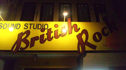 Sound Studio☆British Rock