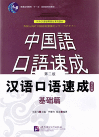 中国語教室 - 中級レベルコース 2012年10月06日のレッスン-