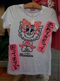 売れすぎちゃって困ってます