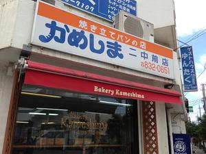 沖縄3日間限定、里帰りスペシャル。