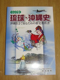 歴史教科書