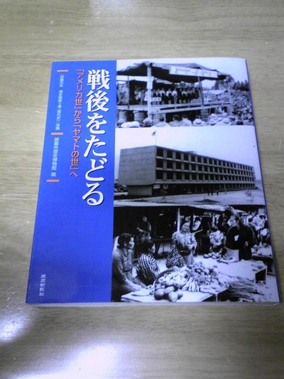 「戦後をたどる」