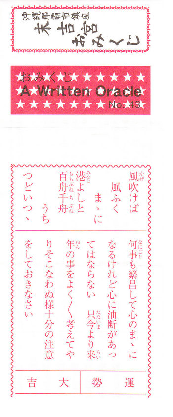 思わぬ初詣