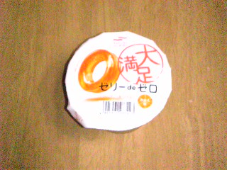 ゼロカロリー・ゼリー