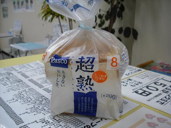 超熟にはまってます。