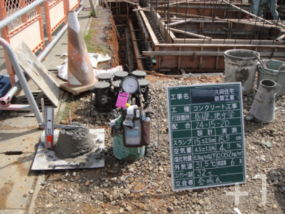 基礎コン 基礎コン