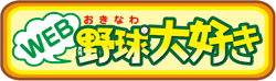 ウェブへリンク