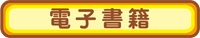 最新号を読む
