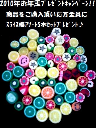 新年明けましておめでとうございます☆お正月プレゼントキャンペーン♪