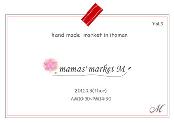 mamas market M