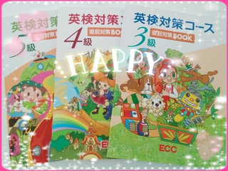 本日4/5(火)英検短期講座です♪ 本日4/5(火)英検短期講座です♪