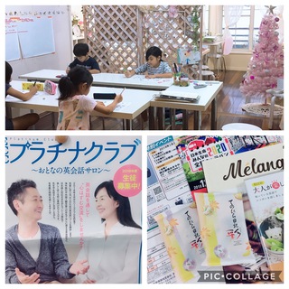 子供も大人も英語楽しんでいます! 子供も大人も英語楽しんでいます!