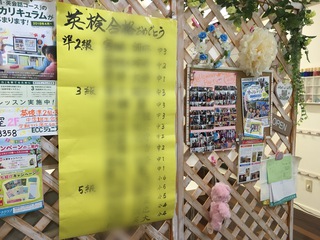 英検準会場!6月2日(土) 英検準会場!6月2日(土)