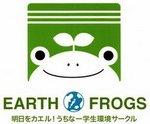 EARTH☆FROGS