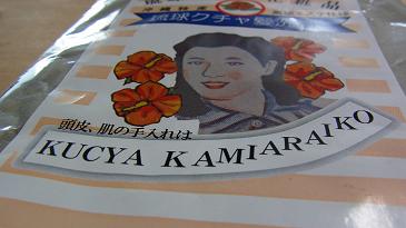 ~灯台下暗し~